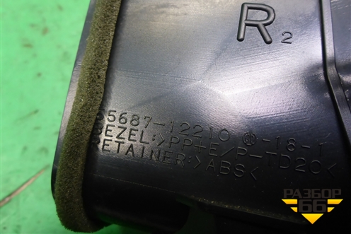 Дефлектор воздушный правый (5568712210) для Toyota Corolla (E15) с 2006-2013г