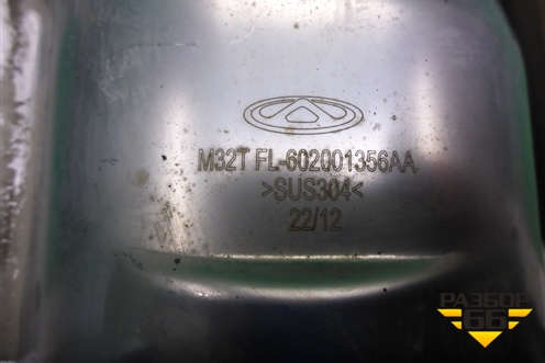 Насадка на глушитель (левая) (602001356AA) для Exeed TXL с 2020-2024г (ТХЛ)