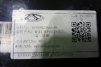 Покрытие напольное (103000236AAABK) для Exeed TXL с 2020-2024г
