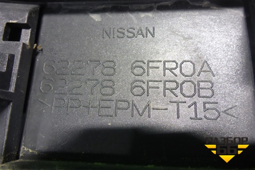 Накладка переднего бампера (после 2018г) (622786FR0A) для Nissan X-Trail (Т32) с 2014г