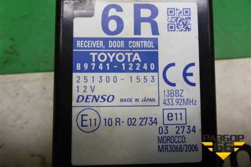 Блок электронный (8974112240) для Toyota Corolla (E15) с 2006-2013г