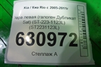 Фара левая (галоген Дубликат Sat) (ST-223-1123L) (ST2231123L) для Kia Rio с 2005-2011г