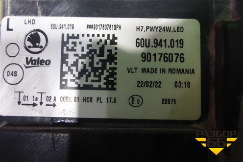 Фара левая (Led) (60U941019) для Skoda Rapid с 2020г