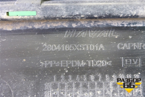 Юбка заднего бампера (2804105XST01A) для Haval Jolion с 2021г
