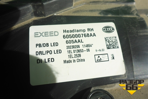 Фара правая (Led с блоком) (6050000768AA) для Exeed TXL с 2020-2024г
