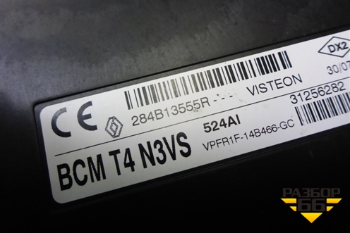 Блок комфорта (284B13555R) для VAZ XRAY с 2016г