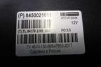 Блок электронный (8450021611) для VAZ XRAY с 2016г