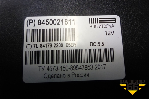 Блок электронный (8450021611) для VAZ XRAY с 2016г