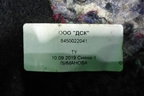 Пол багажника (8450022041) для VAZ XRAY с 2016г