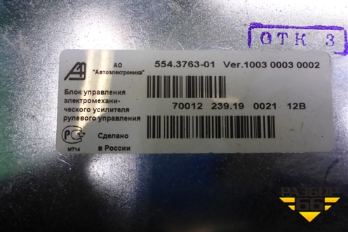 Колонка рулевая под электроусилитель (8450021694) для VAZ XRAY с 2016г