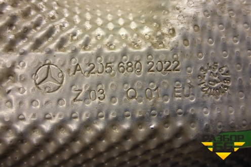 Экран тепловой (A2056802022) для Mercedes Benz C-Klass W205 с 2014г