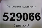 Ветровики (комплект новые) для Hyundai Sonata-6 с 2010-2014г