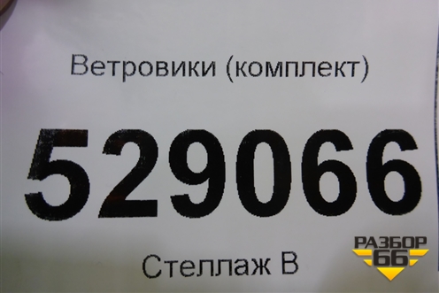 Ветровики (комплект новые) для Hyundai Sonata-6 с 2010-2014г