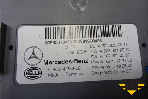 Блок электронный (A2059007845) для Mercedes Benz C-Klass W205 с 2014г