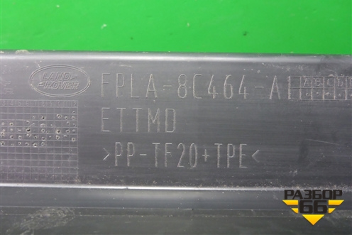 Дефлектор радиатора центральный (новая) (FPLA8C464A) для Land Rover Range Rover 4 с 2013-2022г
