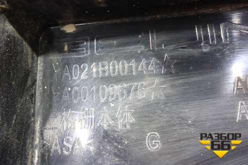 Решетка радиатора (под камеру) (A021B00144 A00109676) для BAIC U5 Plus с 2021г