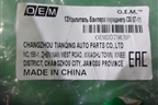 Усилитель переднего бампера (новый дубликат) (OEM0079UBP) для Hyundai i30 с 2007-2012г