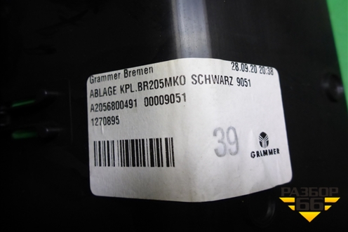 Дефлектор воздушный (в подлокотник) (A2058300501) для Mercedes Benz C-Klass W205 с 2014г