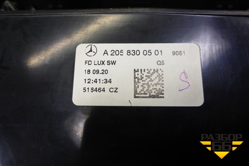 Дефлектор воздушный (в подлокотник) (A2058300501) для Mercedes Benz C-Klass W205 с 2014г