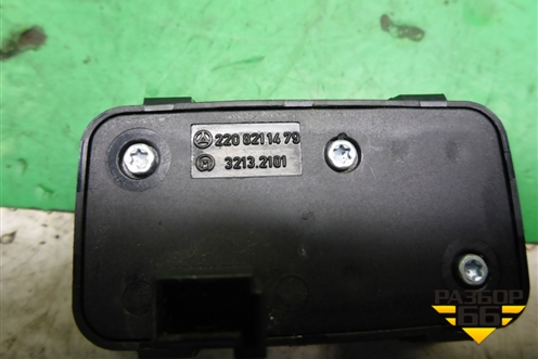 Кнопка закрывания крышки багажника (A2208211479) для Mercedes Benz C-Klass W205 с 2014г