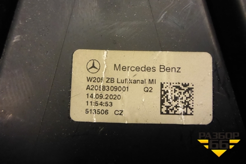 Воздуховод отопителя (A2058309001) для Mercedes Benz C-Klass W205 с 2014г