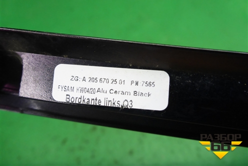 Накладка стекла заднего левого (купэ) (A2056702501) для Mercedes Benz C-Klass W205 с 2014г