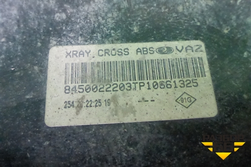 Балка задняя (555018781R) для VAZ XRAY с 2016г