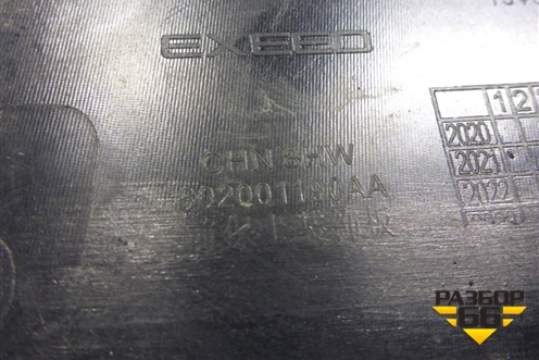 Накладка переднего бампера (602001190AA) для Exeed TXL с 2020-2024г