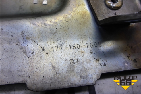 Экран тепловой (4.0л M177) (A1771507600) для Mercedes Benz C-Klass W205 с 2014г