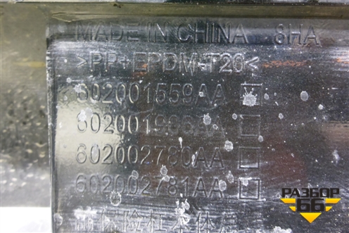 Бампер передний (602001559AA) для OMODA C5 с 2022г