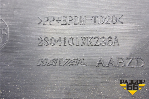 Бампер задний (2804101XKZ36A) для Haval H6 с 2014г