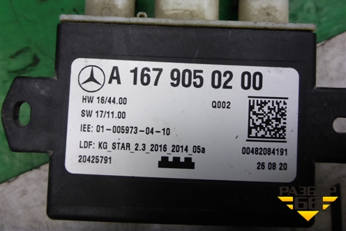 Датчик дистанционного открывания багажника (A1679050200) для Mercedes Benz C-Klass W205 с 2014г