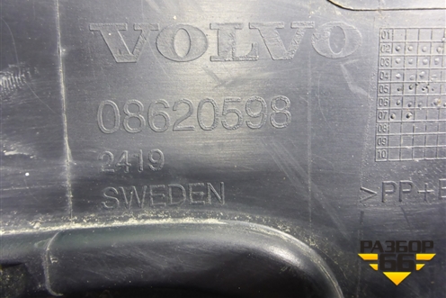 Бампер передний (до 2006г новый) (08620598) для Volvo XC90 с 2002-2015г