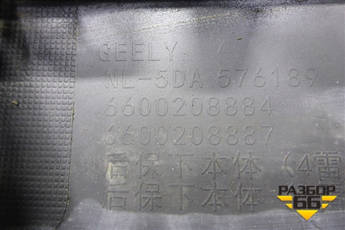 Юбка заднего бампера (под парктроник) (6600208884) для Geely Tugella с 2019г