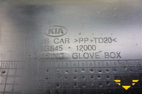 Бардачок (1G84512000) для Kia Rio с 2005-2011г