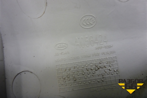 Обшивка стойки лобового стекла правая (858701G000) для Kia Rio с 2005-2011г