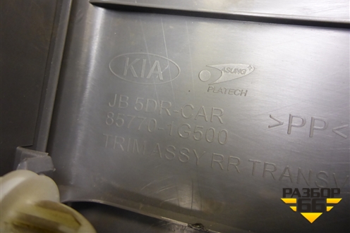 Обшивка багажника на заднюю панель (хэтчбек) (857701G500) для Kia Rio с 2005-2011г