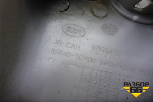 Обшивка стойки центральная верхняя правая (858401G100) для Kia Rio с 2005-2011г