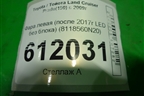Фара левая (после 2017г LED без блока) (8118560N20) для Toyota Land Cruiser Prado(150) с 2009г