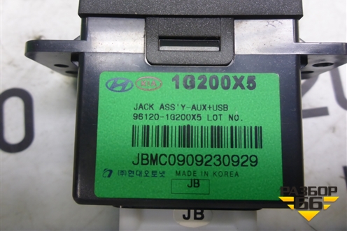 Разъём (AUX,USB) (961201G200) для Kia Rio с 2005-2011г