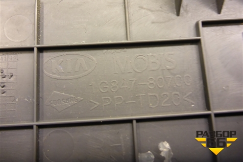 Накладка на торпедо (боковая правая) (1G84780700) для Kia Rio с 2005-2011г