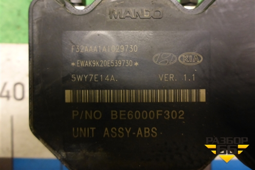Блок ABS (589201E110) для Kia Rio с 2005-2011г