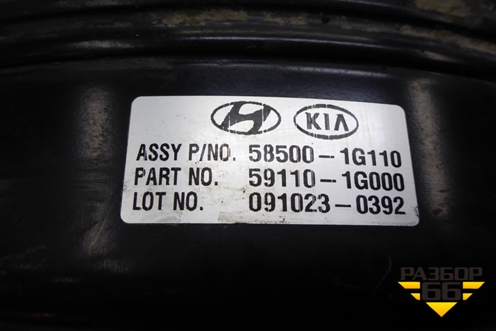 Усилитель тормозов вакуумный (585001G110) для Kia Rio с 2005-2011г
