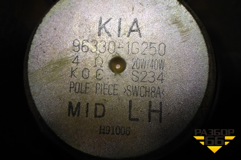 Динамик (963301G250) для Kia Rio с 2005-2011г