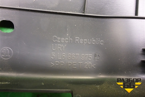 Обшивка двери багажника (5L6867975B) для Skoda Yeti с 2009г