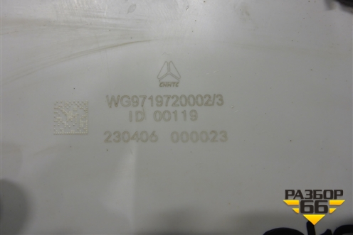 Фара правая  (WG9719720002) для Howo HW76