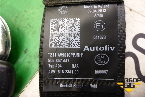 Ремень безопасности задний левый (5L6857447) для Skoda Yeti с 2009г