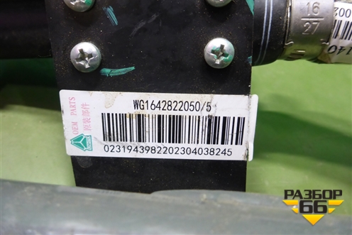 Кран отопителя (WG1642822050) для Howo HW76