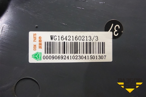 Накладка на торпедо  (WG1642160213) для Howo HW76