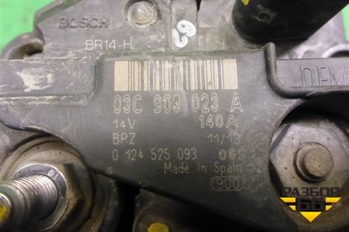 Генератор (1.4л CAX) (03C903023A) для Skoda Yeti с 2009г